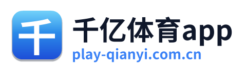 千亿体育app